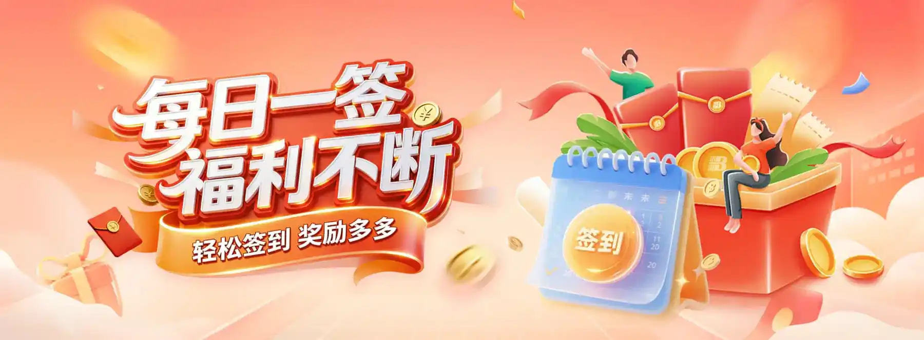 理性使用、年龄限制与账户保护